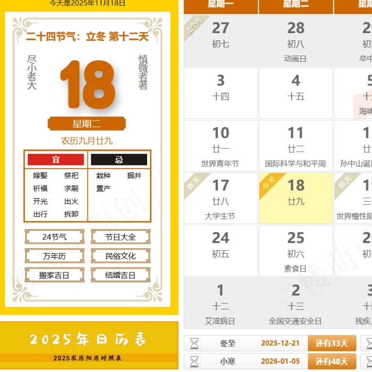 【分享】new 251118今日全网信息整理 封面