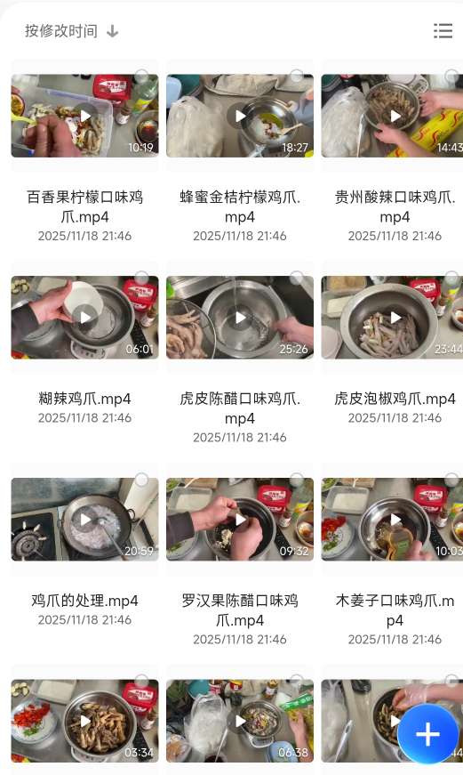 【分享】摆摊必备之网红17种口味凤爪配方视频教程 封面