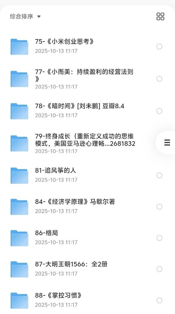 【分享】人生必看推荐书单电子书籍TOP100 封面