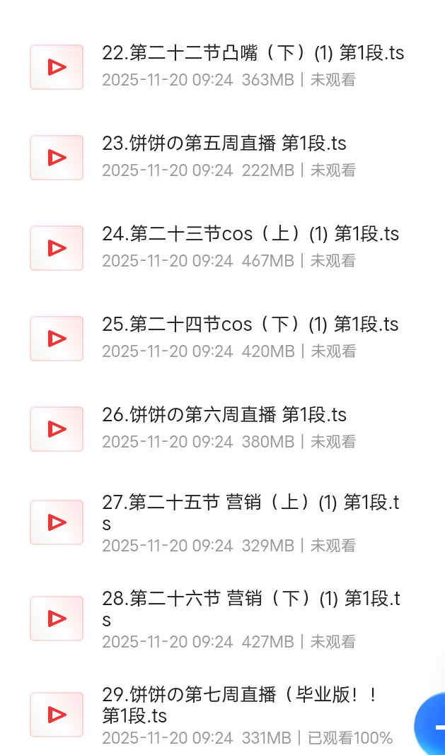 【分享】PS高阶人像进修专攻班 封面