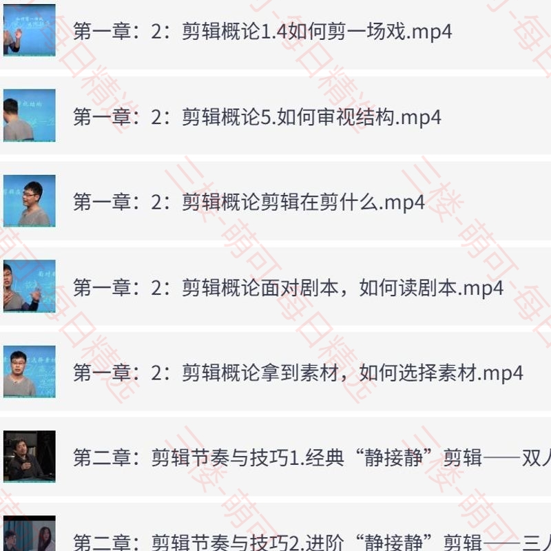 【分享】影视后期实战剪辑教程 封面