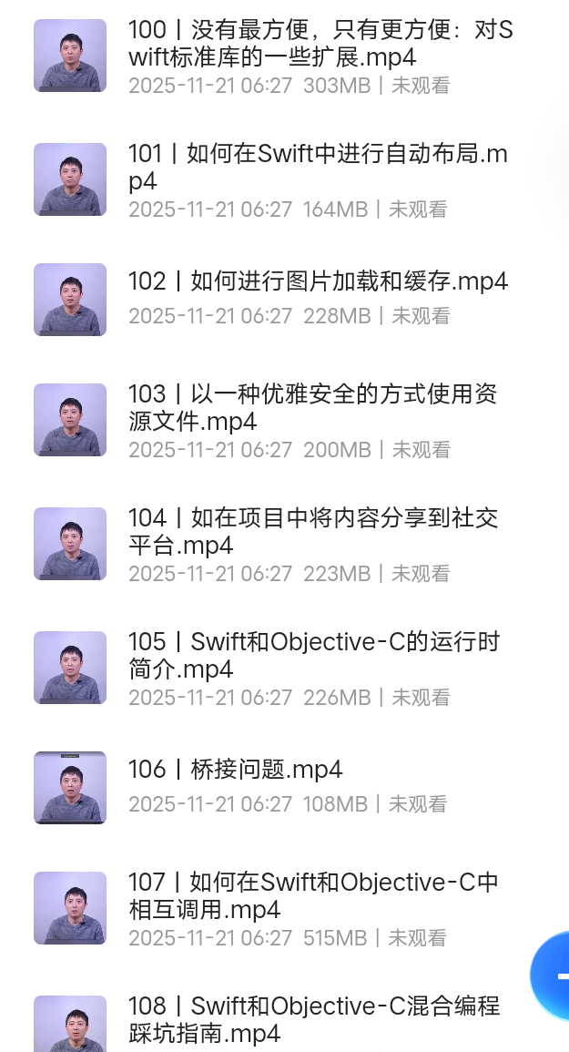 【分享】Swift核心技术与实战 封面