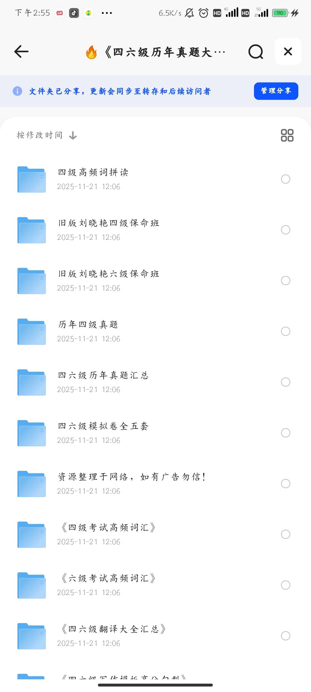 🔥《四六级历年真题大合集》[1990-2024] 封面