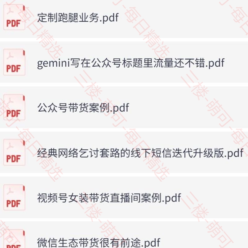 【分享】11月21日信息差合集，副业项目+实战技巧+认知思维 封面