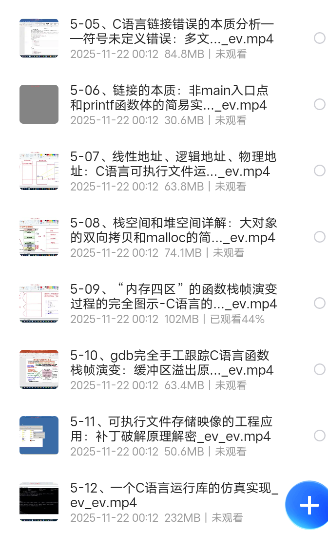 【分享】C语言核心视频课程-从小工到专家 封面