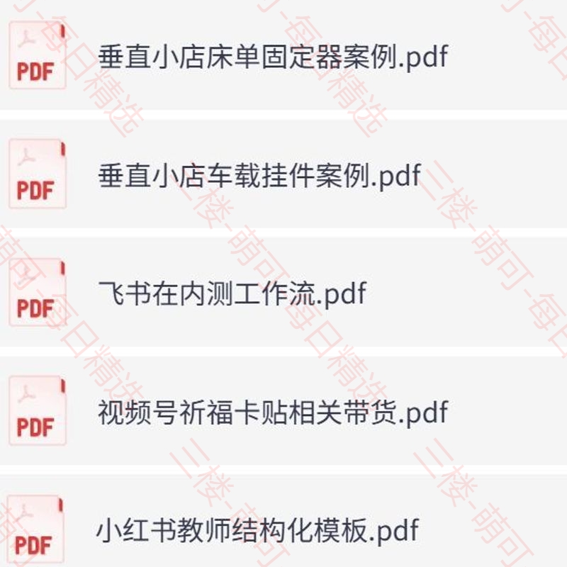 【分享】11月23日信息差合集，副业项目+实战技巧+认知思维 封面