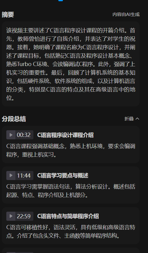 【分享】03 谭浩强版c语言教程（曾怡主讲） 封面
