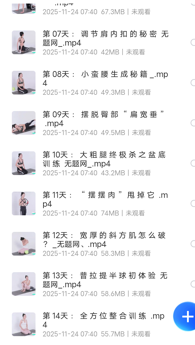 【分享】足不出户，从头到脚精准塑形 封面