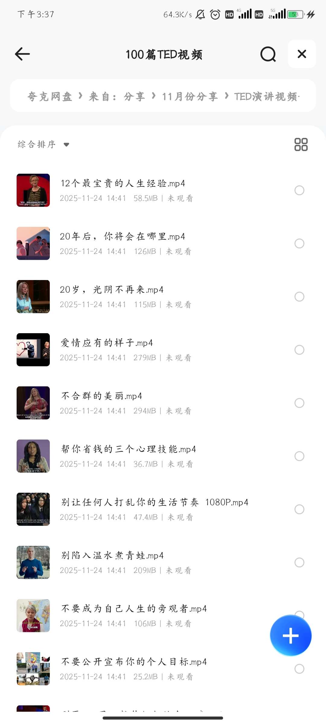 TED演讲视频+文稿（精选） 封面