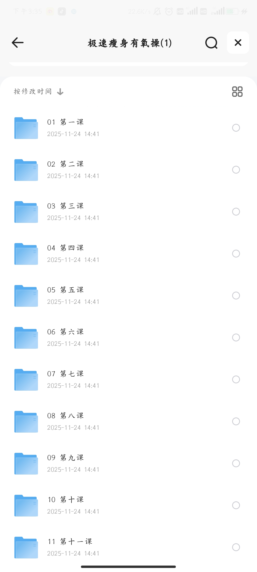 极速瘦身有氧操 封面