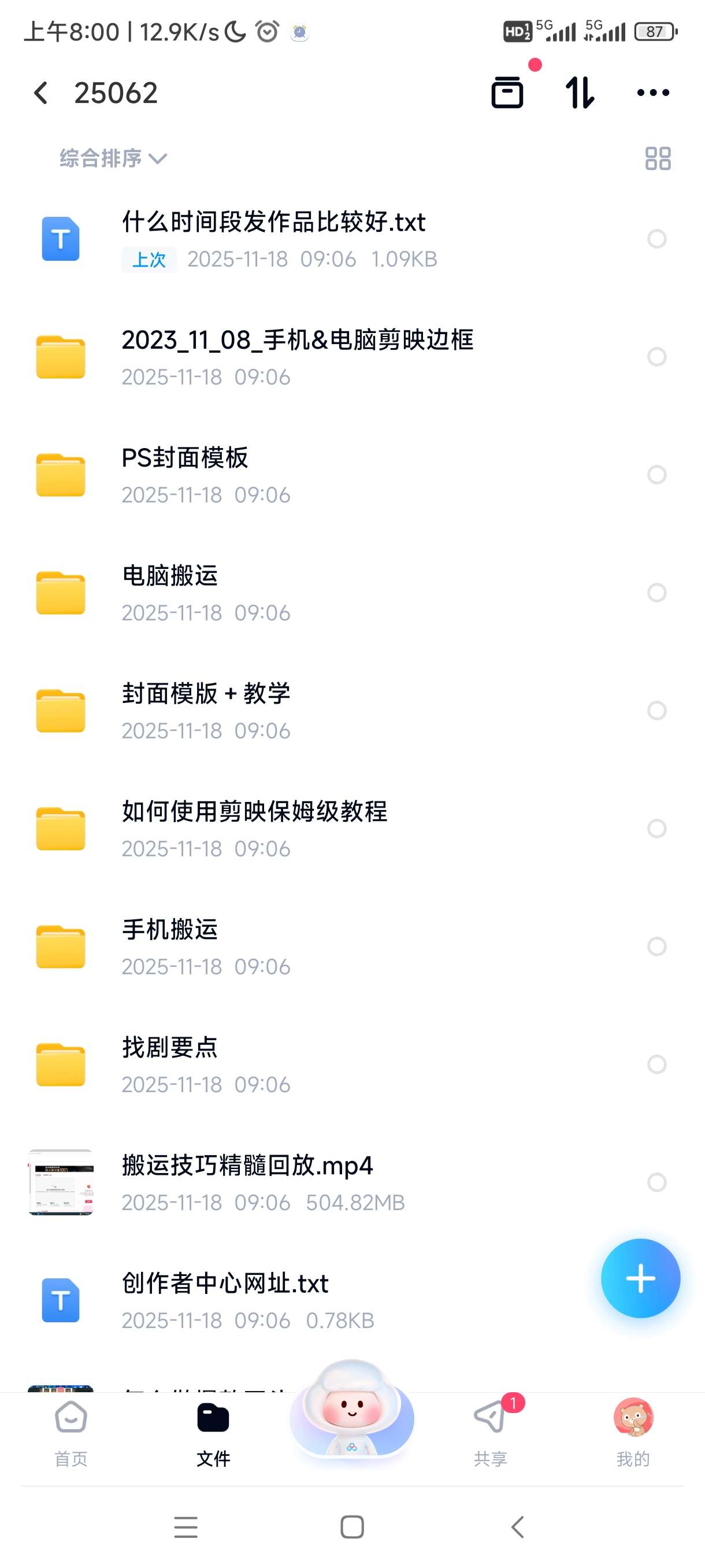 【分享】盲盒优选影视解说搬运全课程 封面