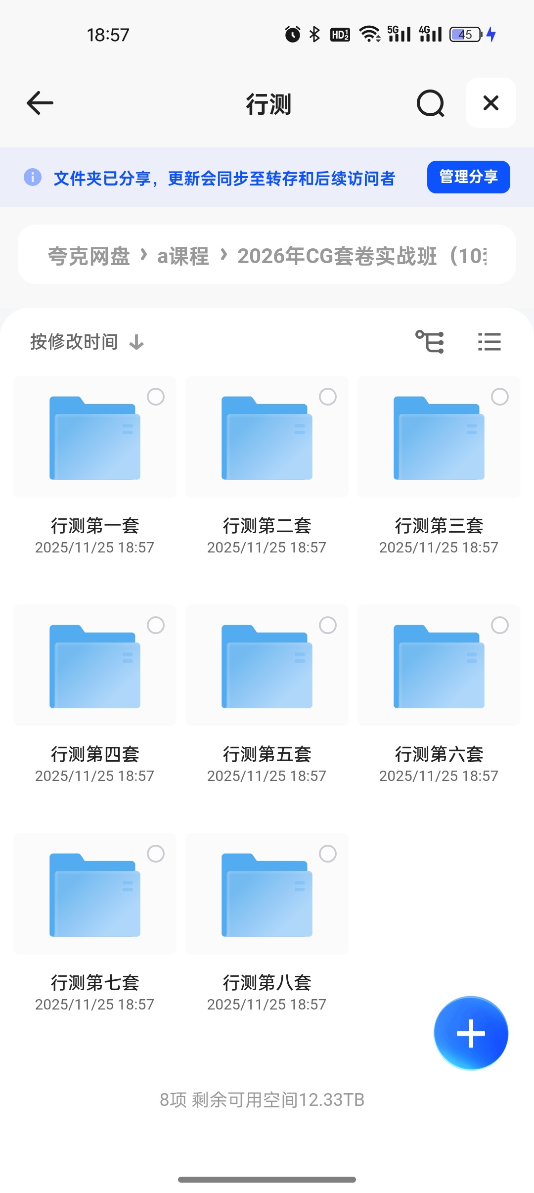 分享 2026年CG套卷实战班（10套卷）+冲刺点睛课程 封面