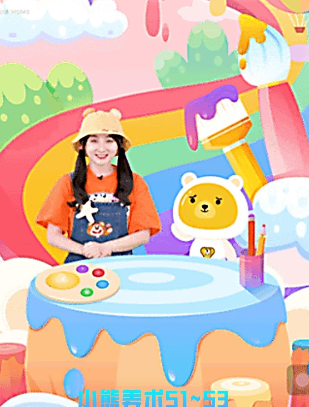 【分享】🎨《小熊美术》S1~S3，适合3~9岁孩子艺术启 封面