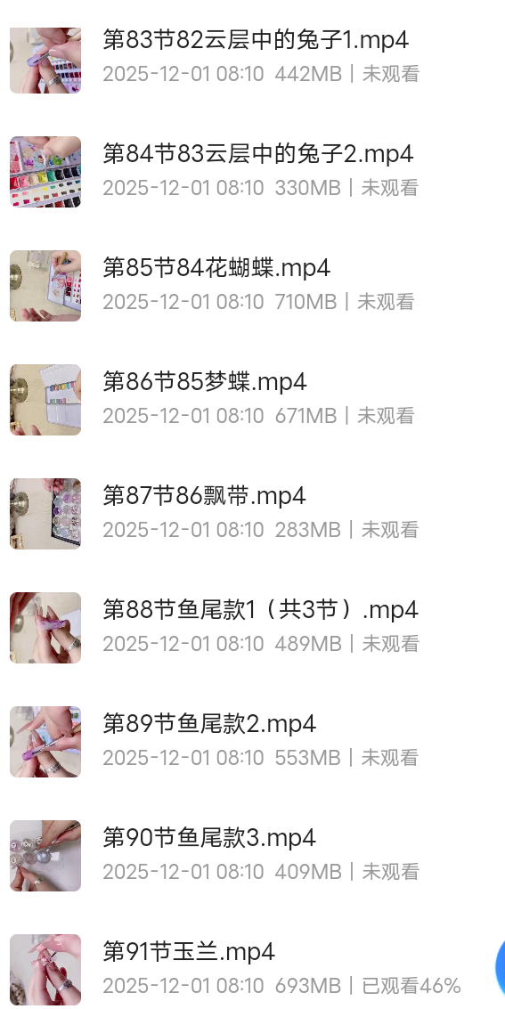 【分享】基础晕染彩绘网络课维爱美甲指甲视频课程 封面