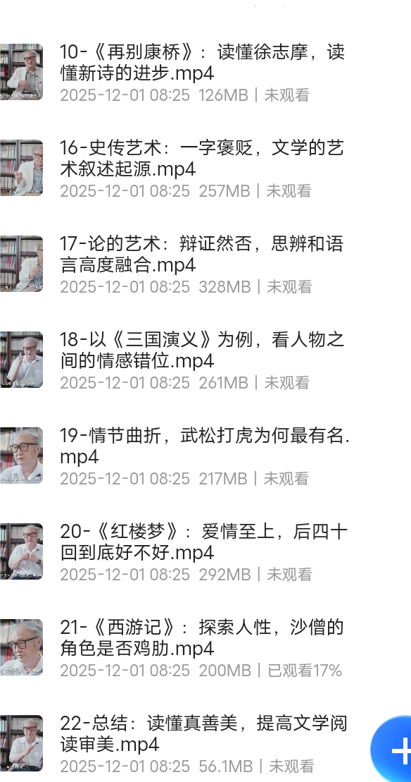【分享】孙绍振教授：文学阅读审美课（完结） 封面