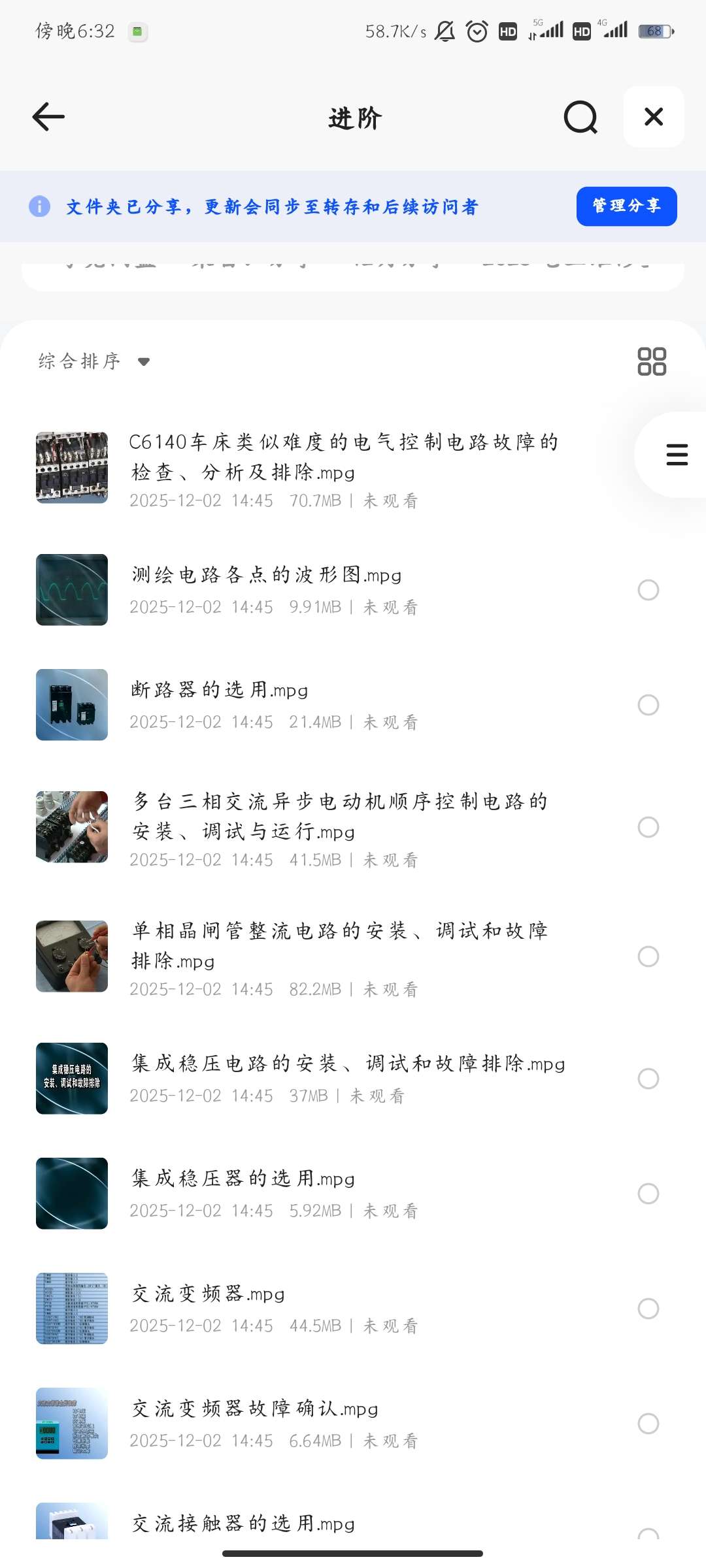 2025·电工维修全阶课｜从0到电工证（入门+进阶+精通系统教程 封面