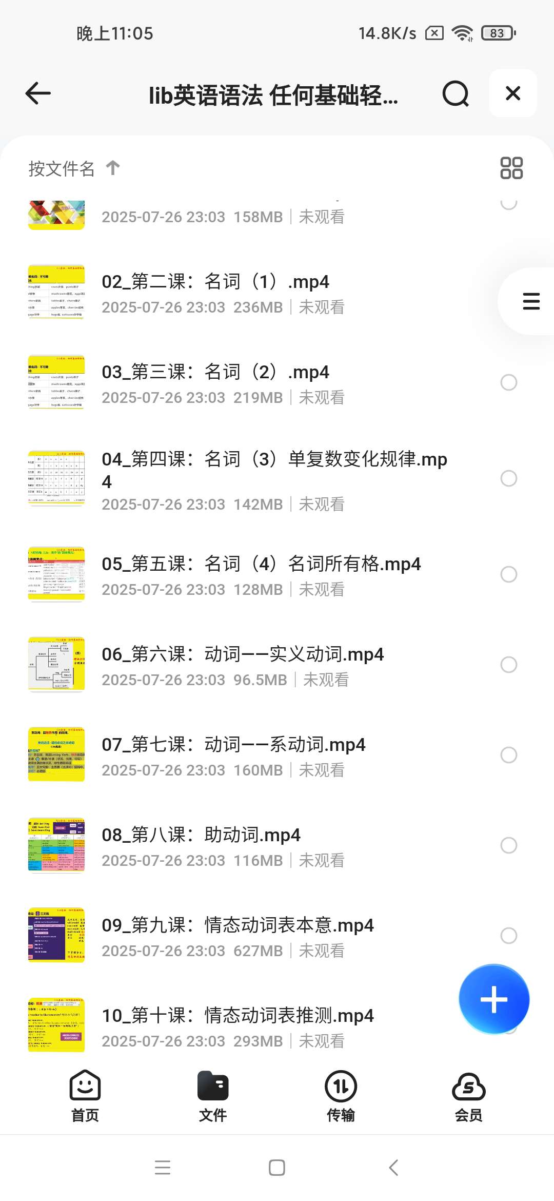 【分享】lib英语语法 任何基础轻松系统学语法 封面