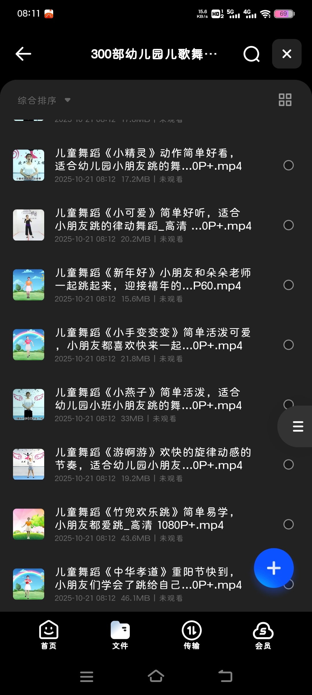 【分享】300部幼儿园儿歌舞蹈视频大合集 封面