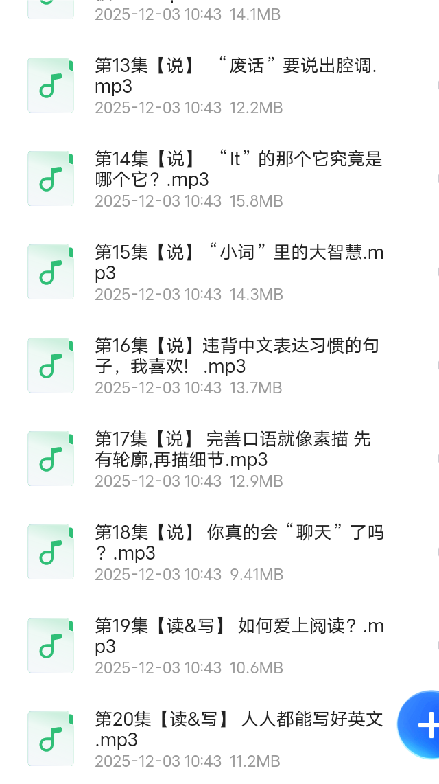 【分享】不走弯路学英语（完结） 封面