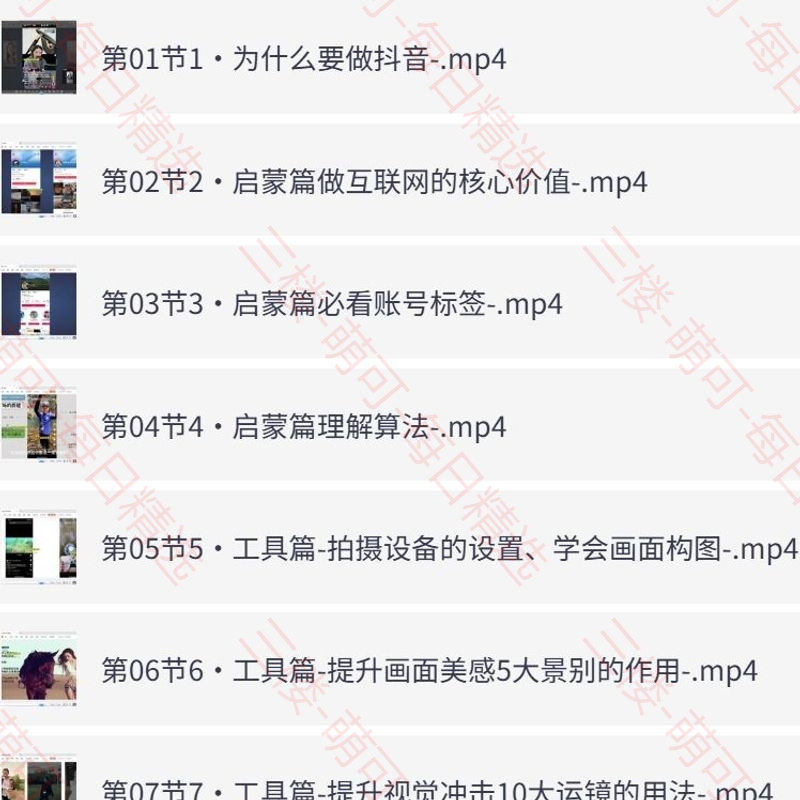 【分享】钓鱼短视频实战运营课，从0打造爆款账号与精准变现 封面