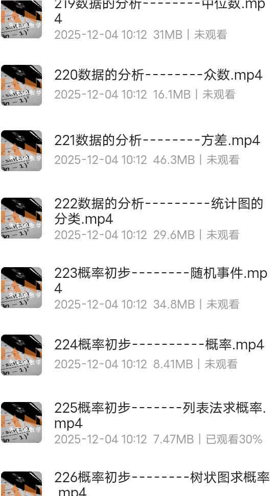 【分享】洋葱初中全套数学基础知识讲解226讲完结 封面
