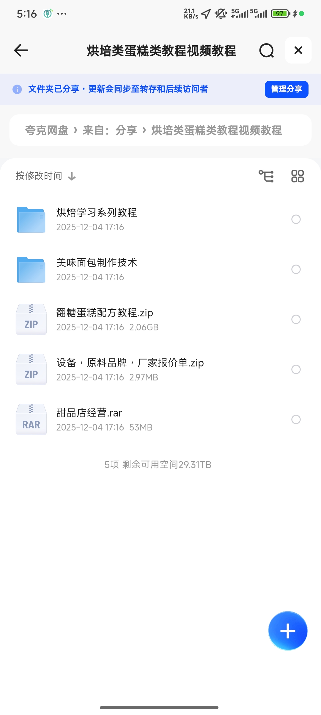 【分享】烘培类蛋糕类教程视频教程 封面