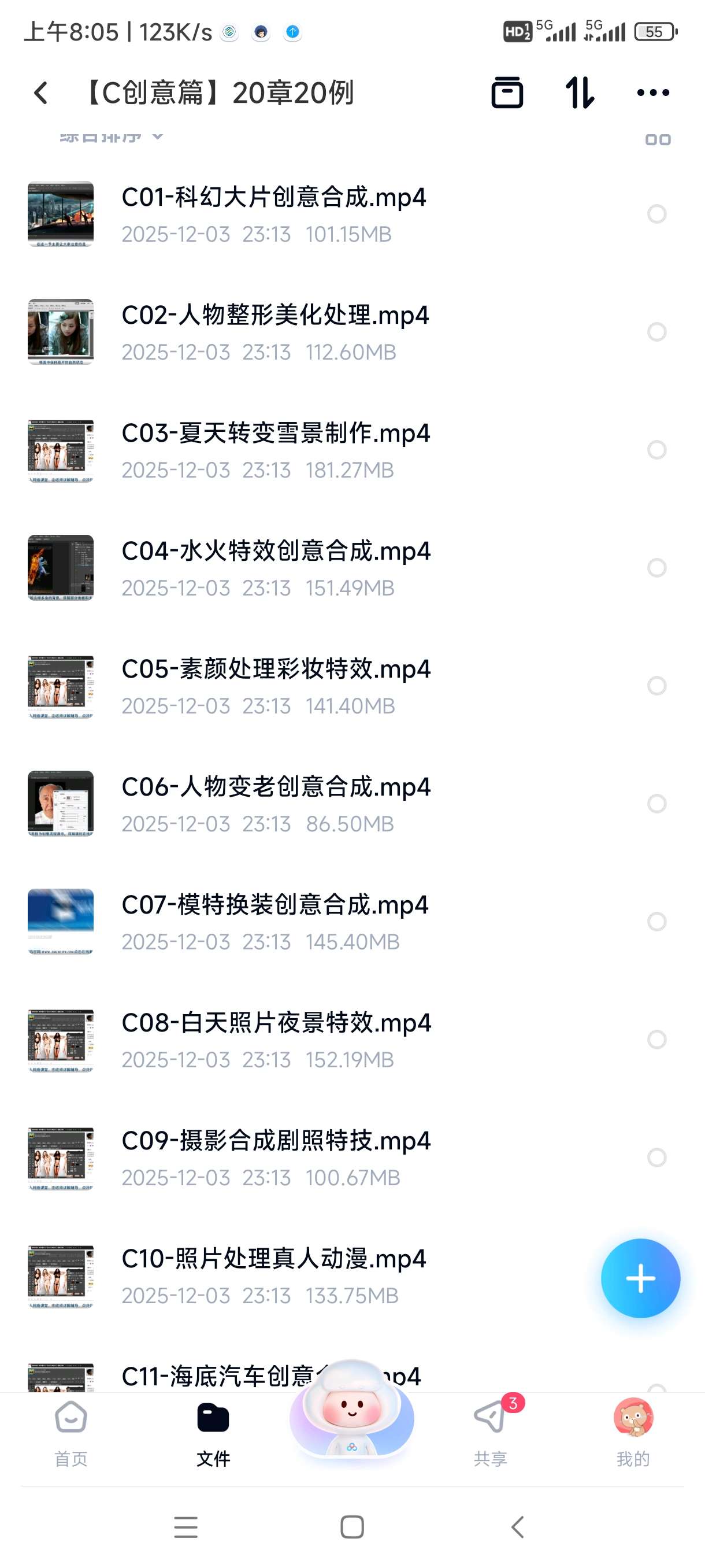 【分享】敬伟封神级Photoshop教程全集，ABCD全系列+源 封面