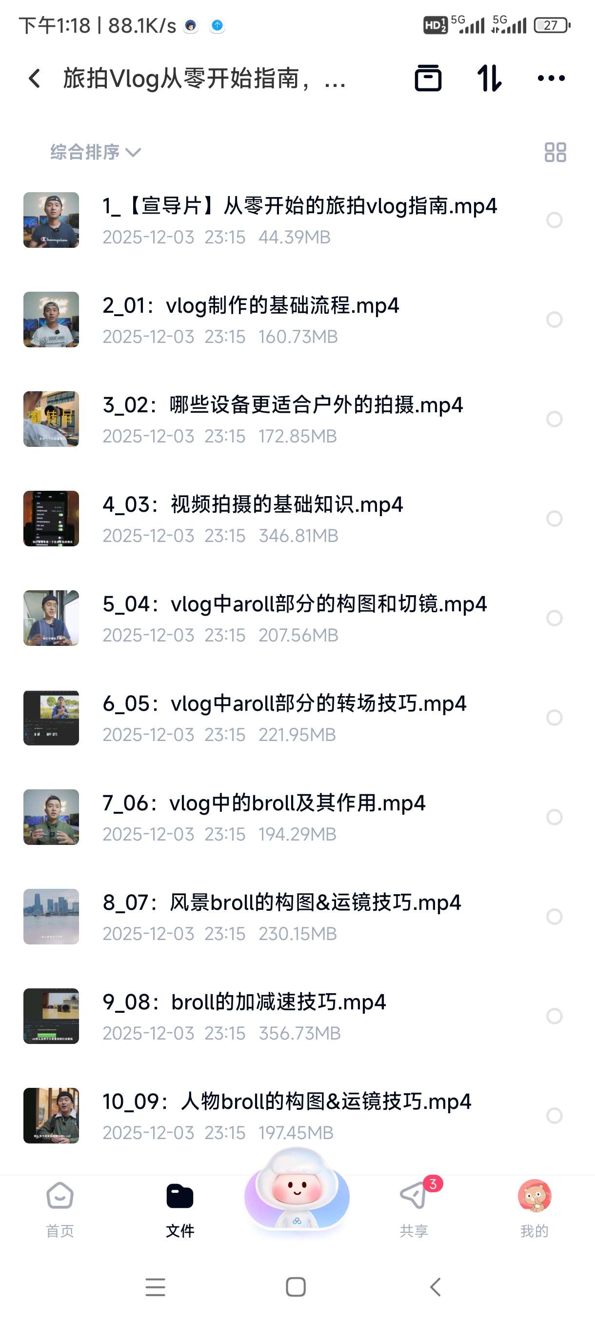 【分享】旅拍Vlog从零开始指南，拍摄剪辑到涨粉变现全流程 封面