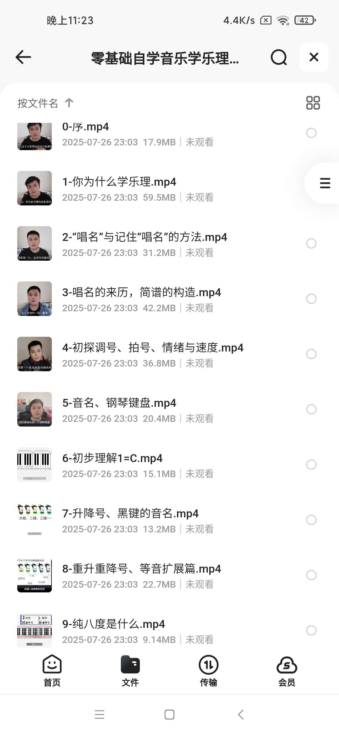 【分享】零基础自学音乐学乐理合集-第二季（最终版）#已完结 封面