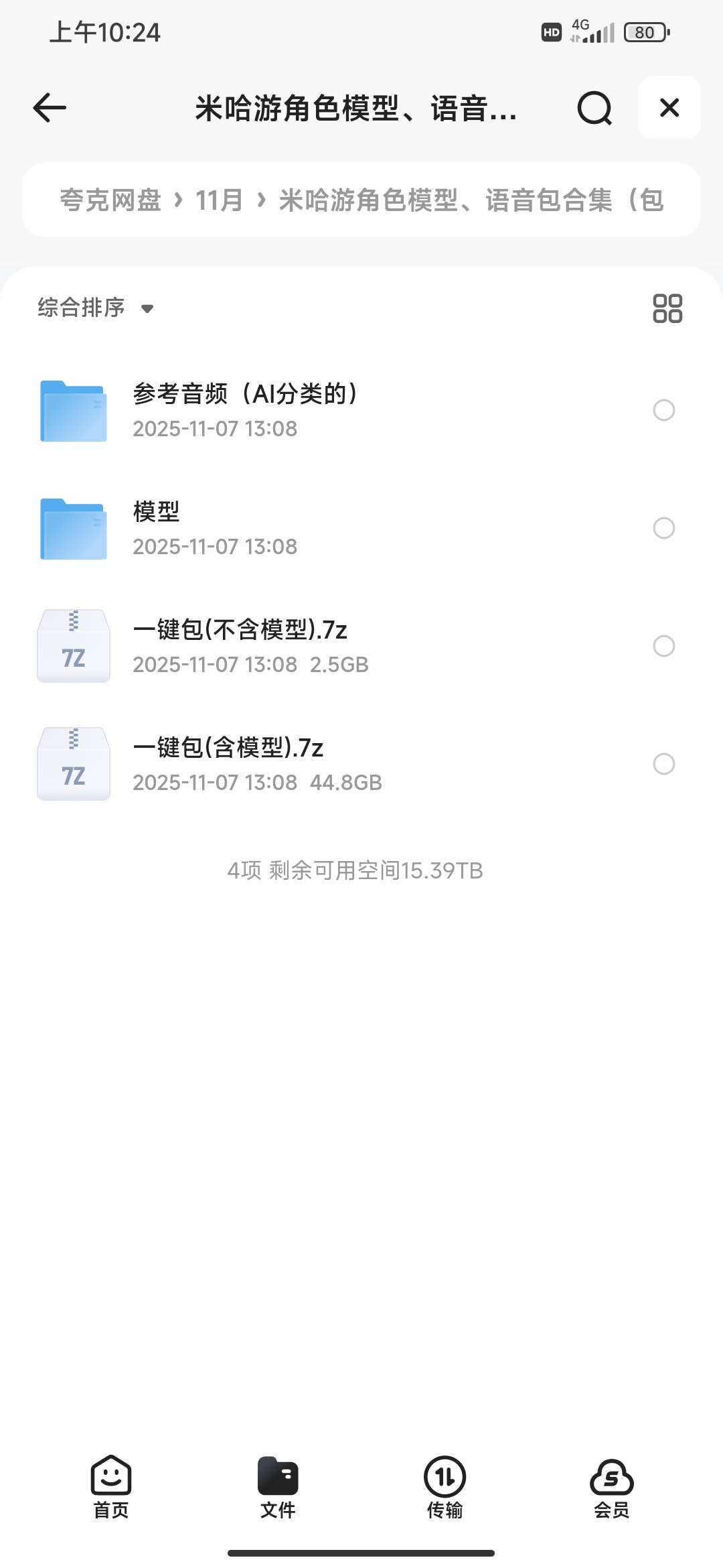 【分享】米哈游角色模型（原神、绝区零、星穹铁路等） 封面