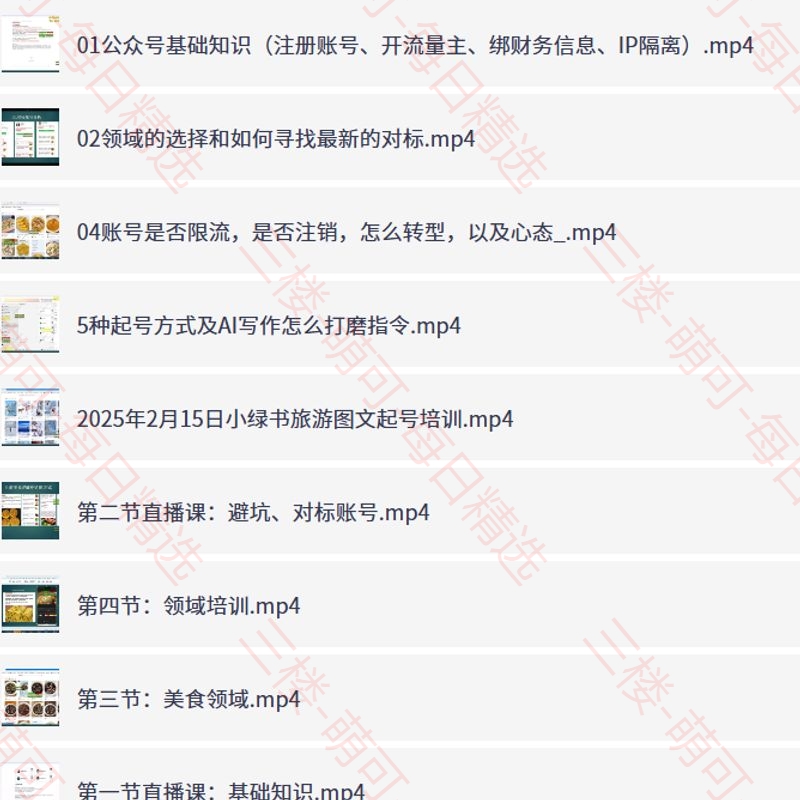 【分享】公众号流量主变现实战指南，搭建可持续收益的完整路径 封面