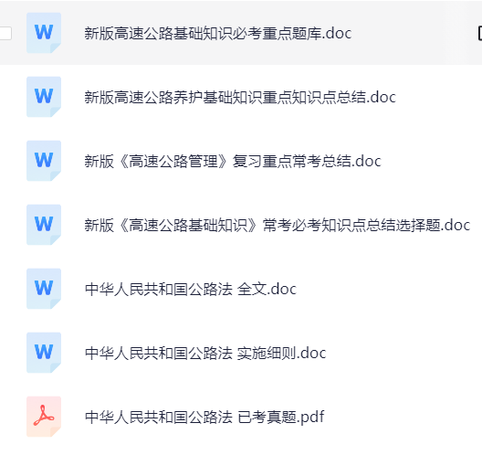 【分享】交控笔面资料 封面