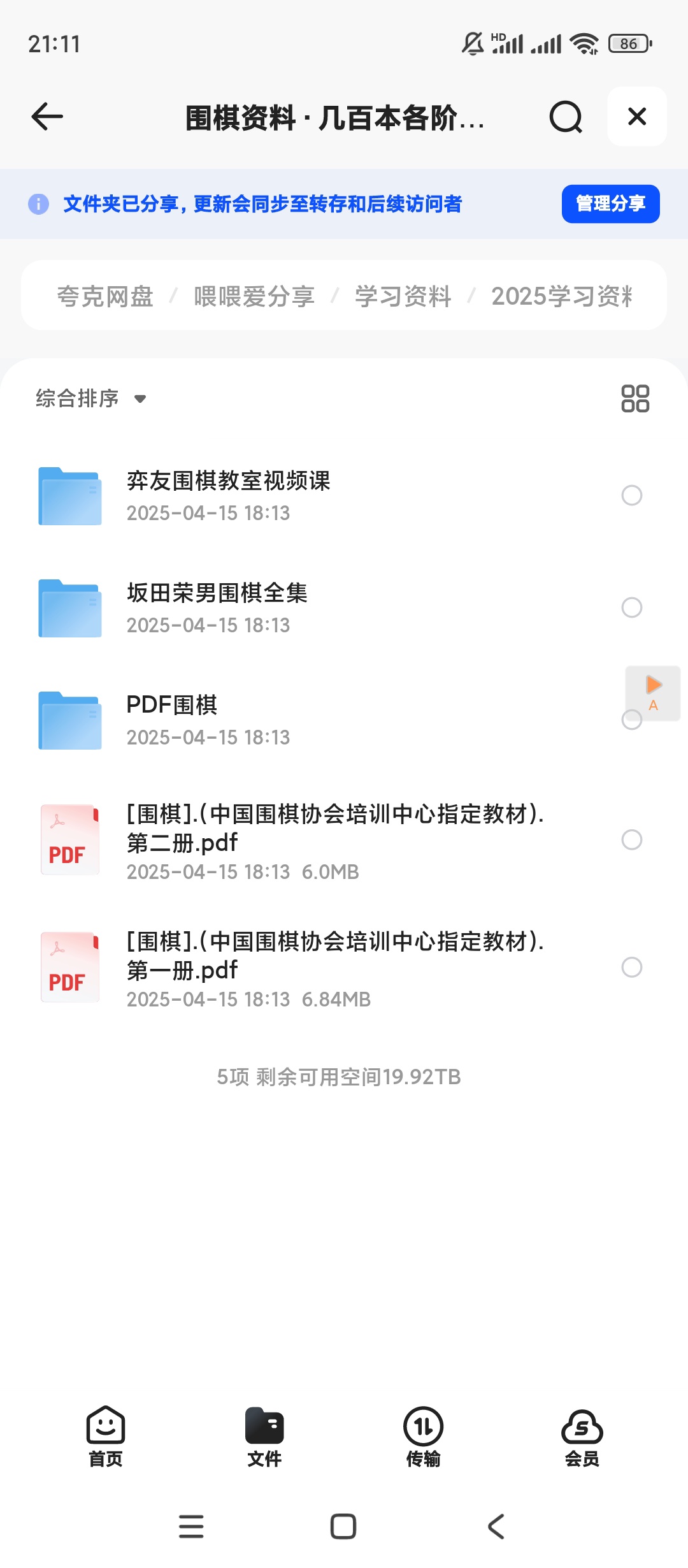 【分享】围棋资料·几百本各阶段教学书籍+入门教学视频+教材 封面