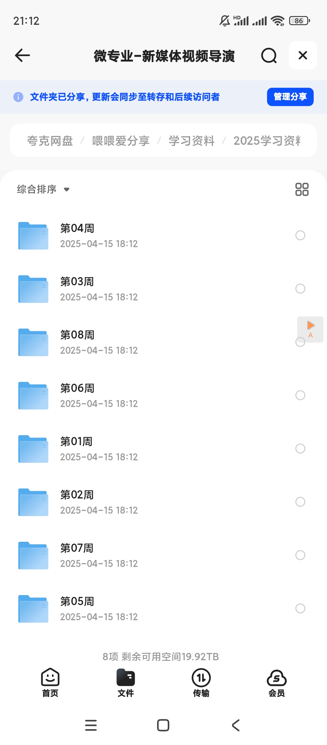 【分享】微专业-新媒体视频导演 封面