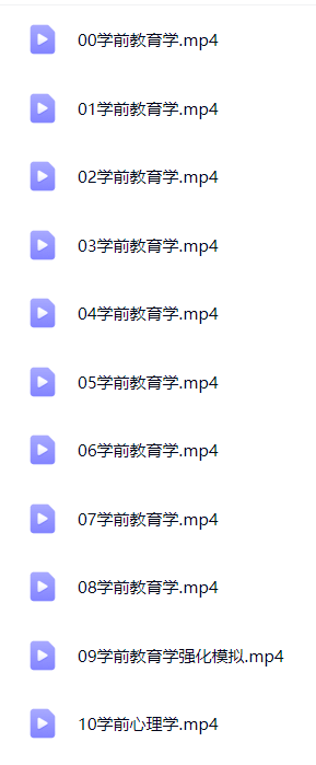 【分享】01幼儿园教综 封面