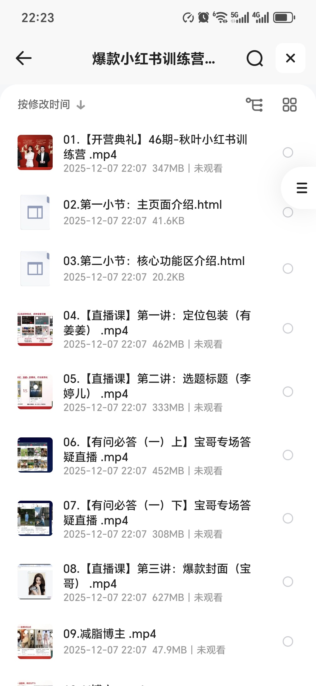 【分享】「爆款小红书训练营既粉又赚钱」 封面
