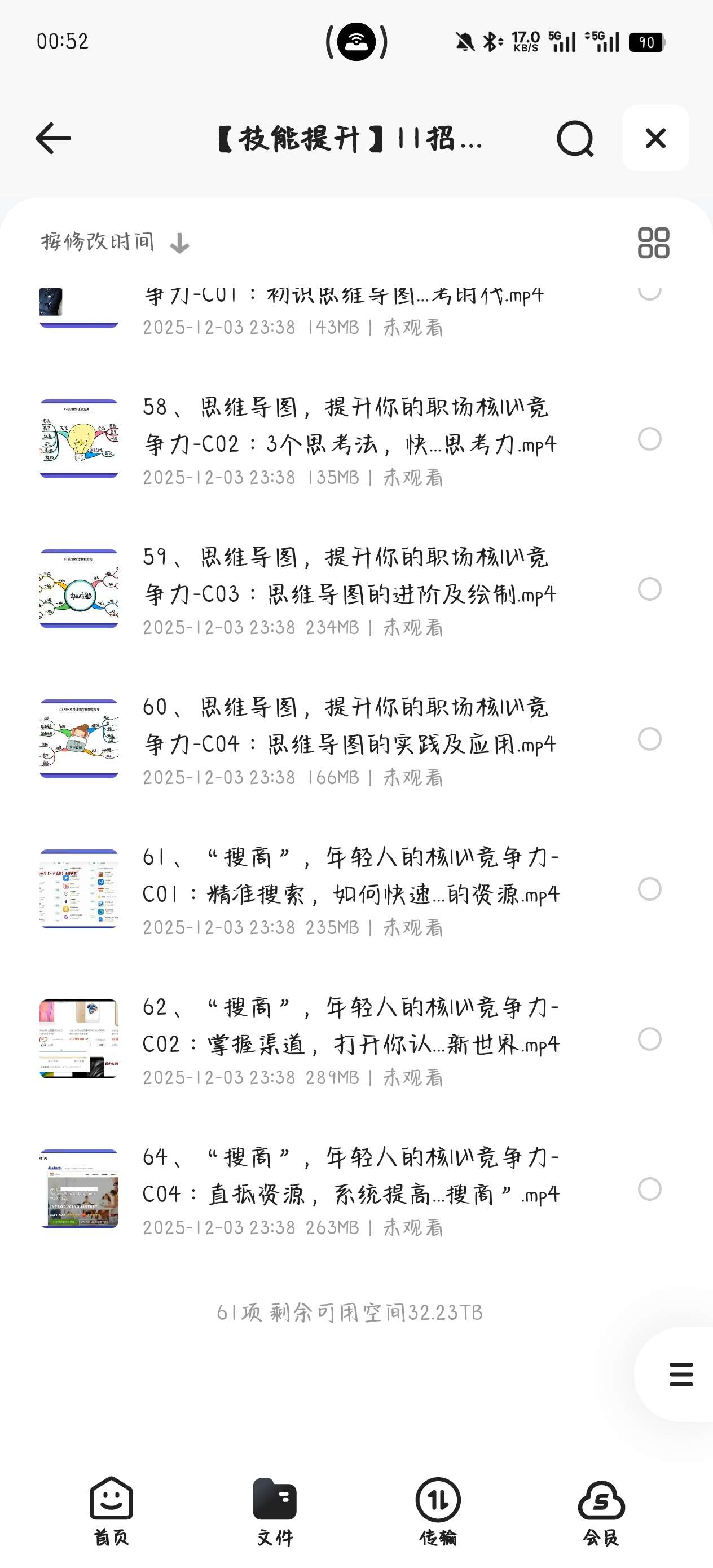 【分享】教程:AI一键生成武侠风格视频，狂撸视频号分成收益，学完 封面