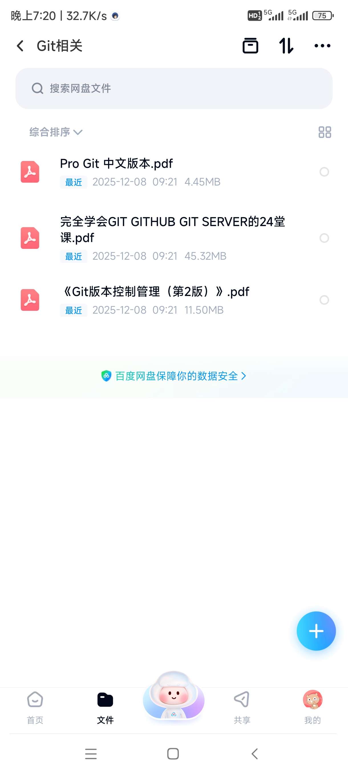 【分享】高级前端开发工程师必备资料包 封面