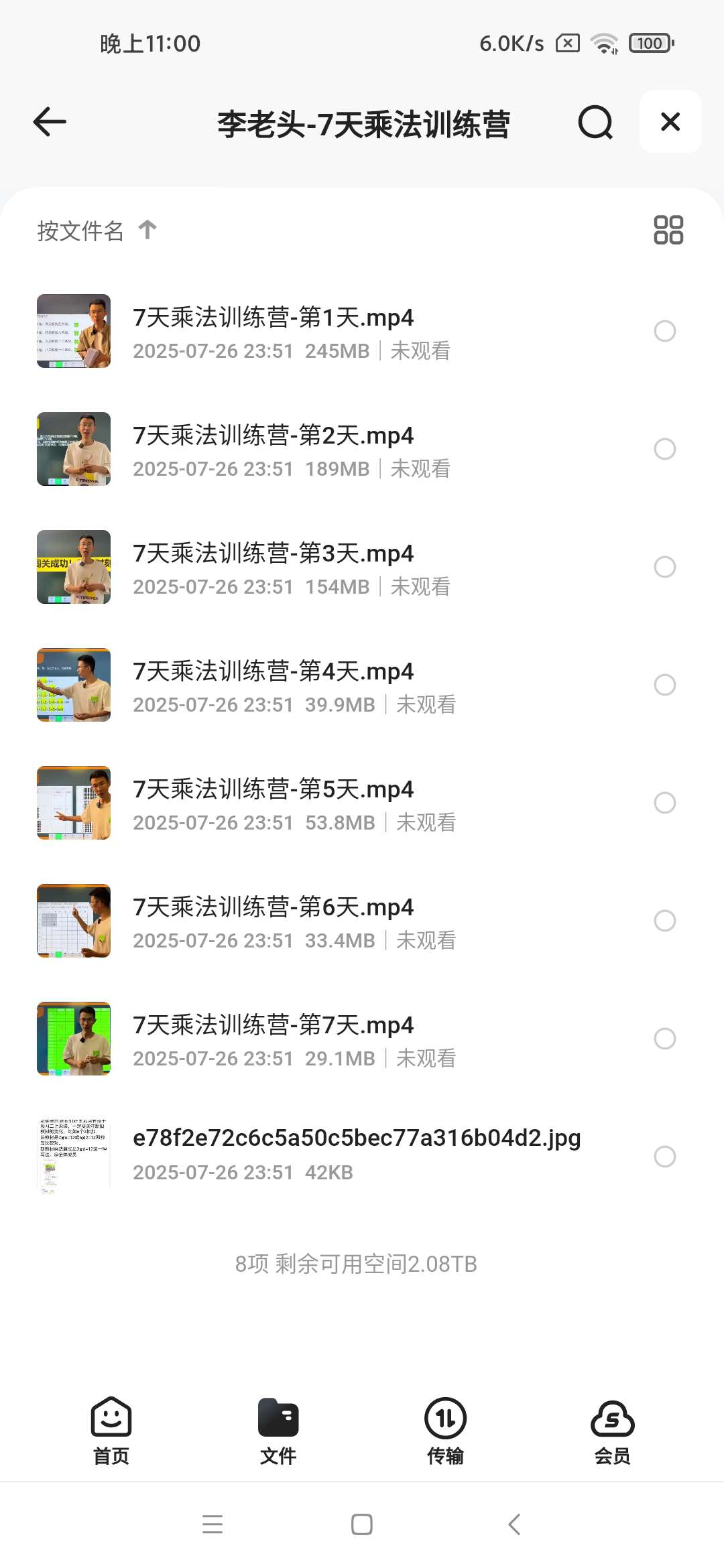 【分享】李老头-7天乘法训练营 封面