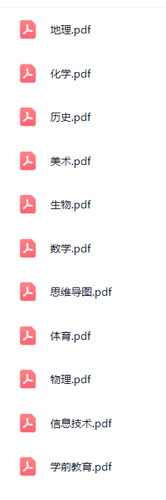 【分享】各学科笔试讲义 封面