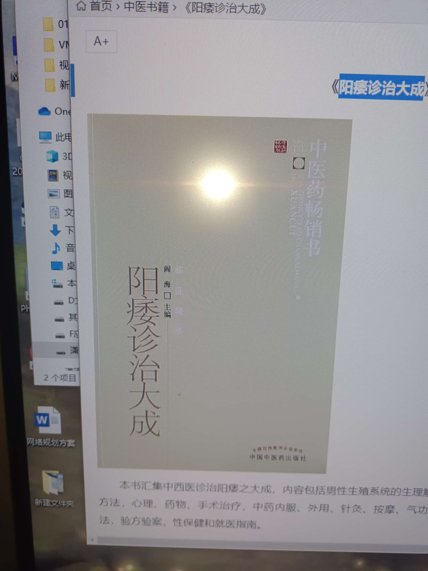 寻找书籍，男性书籍 封面