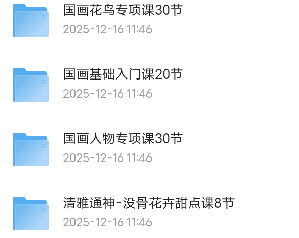 【分享】国画视频教程 封面