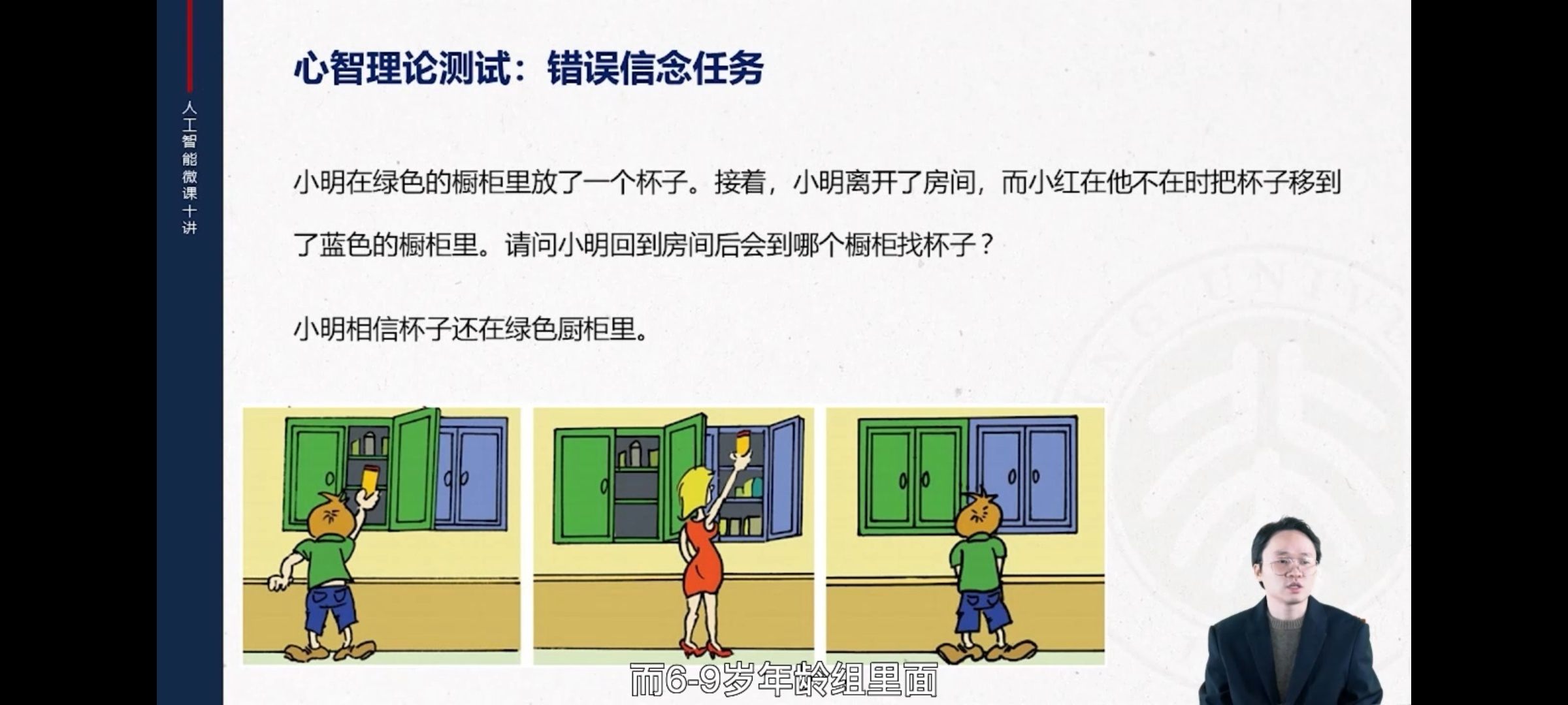 【分享】北京大学《中学生人工智能微课十讲》 封面