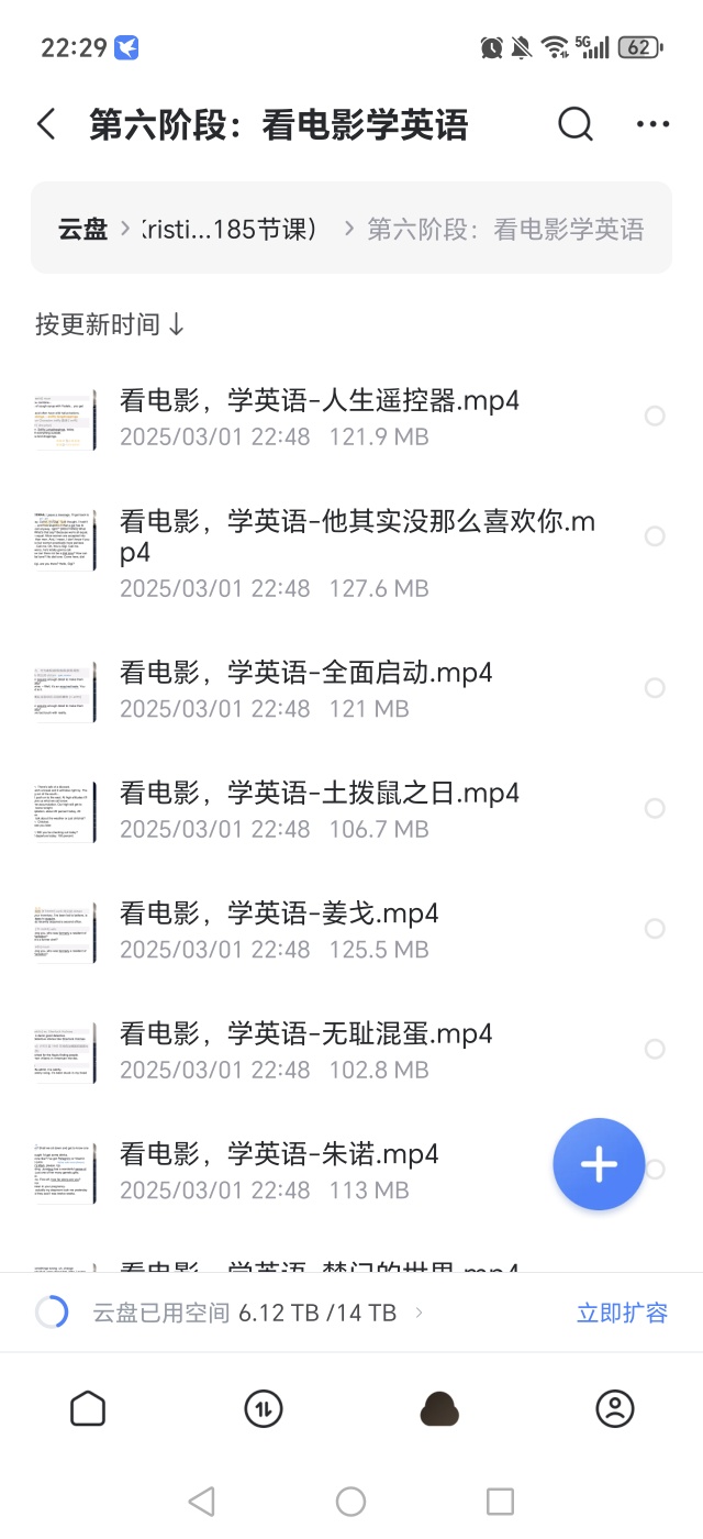 【分享】英语课程学习资料 封面