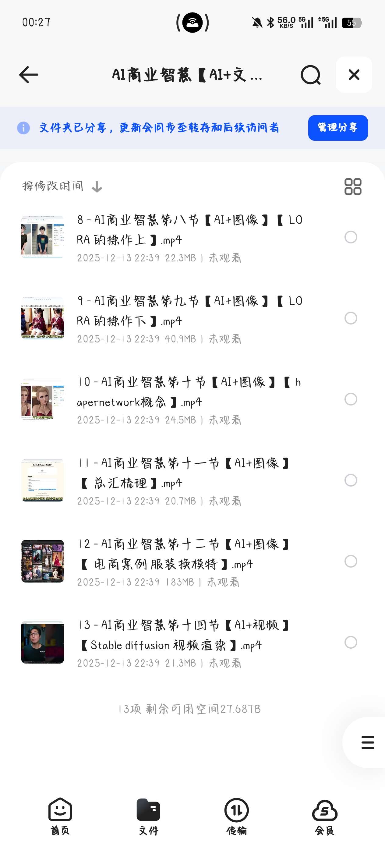 【分享】课程:万维钢·AI前沿（完结） 封面