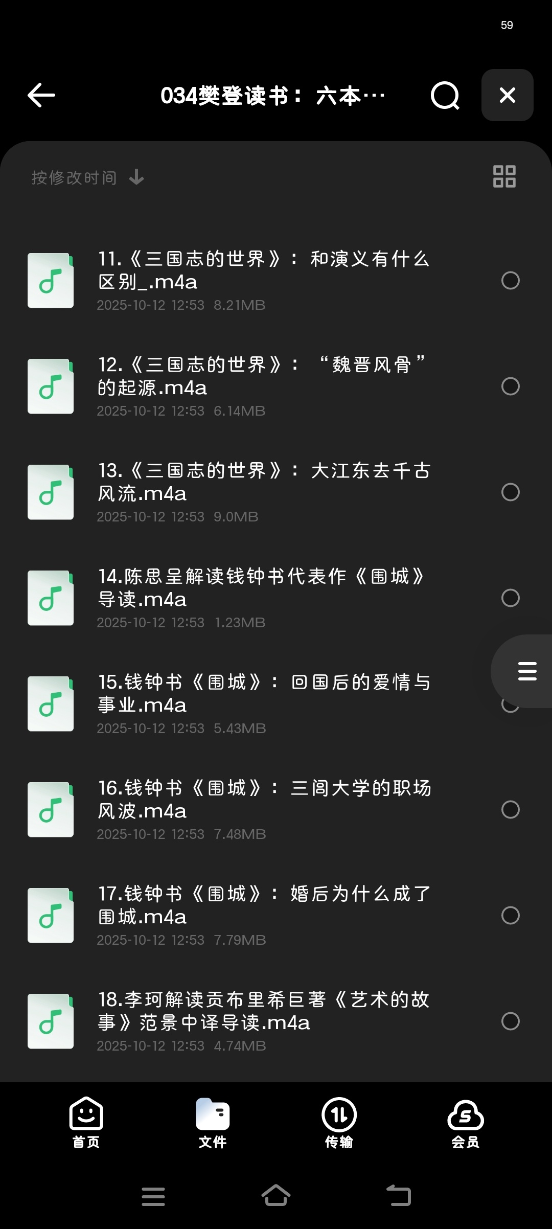【分享】樊登读书：六本书塑造你的好气质 封面