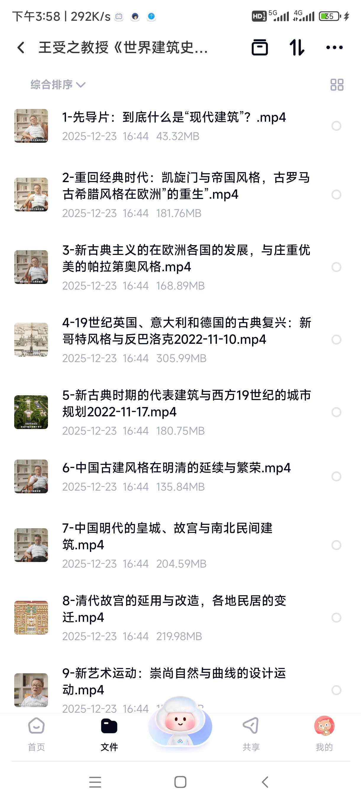 【分享】王受之教授《世界建筑史现代篇》，当代建筑思潮全解析 封面