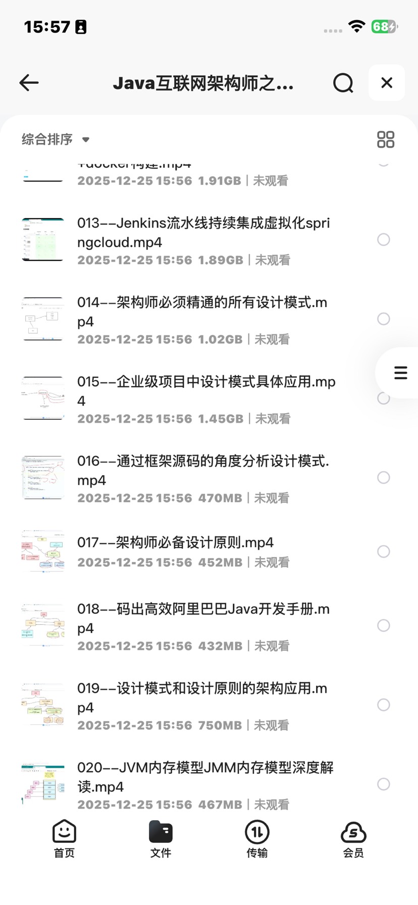 【分享】Java互联网架构师之路 封面