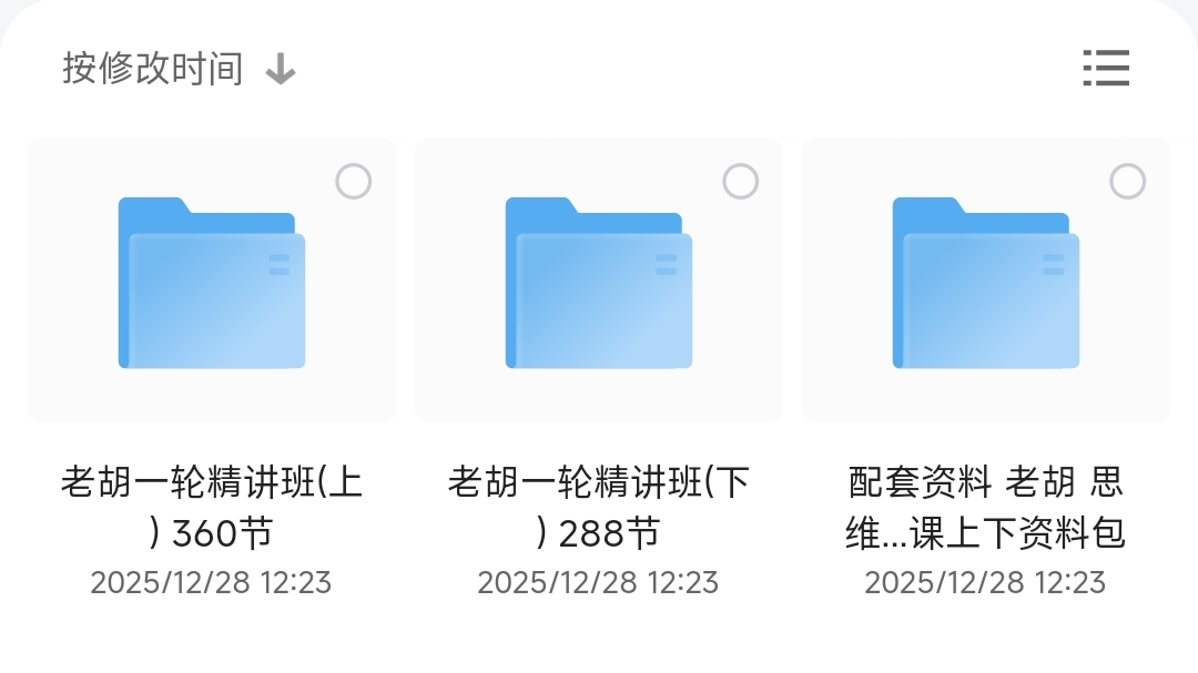 【分享】老胡数学模型（视频课+资料包） 封面