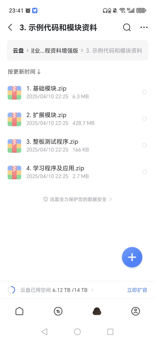 【分享】C语言零基础教程资料增强版合集 封面